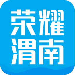 荣耀渭南网app
