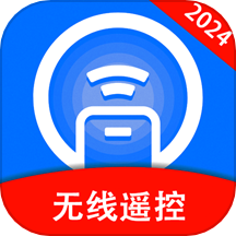 遥控器红外线官方版