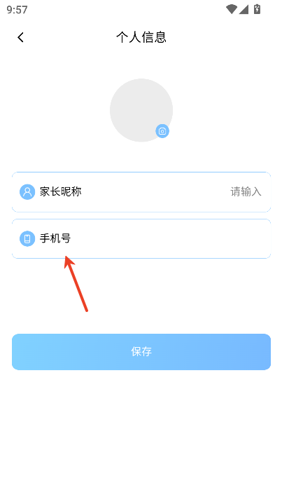 中渝守护app家长端官方下载