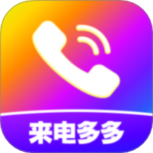 来电视频铃声软件