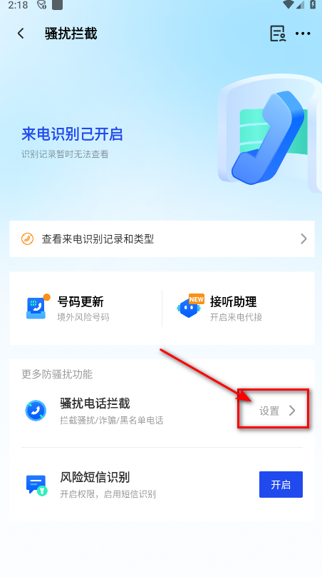 腾讯手机管家最新版2025