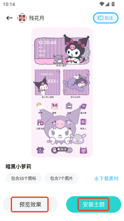 麦麦壁纸app官方版