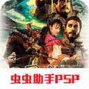 老版三国志单机版
