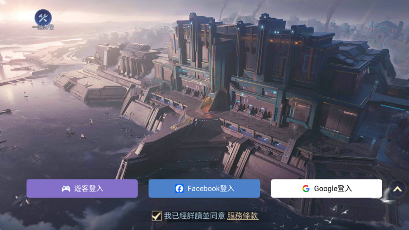 传说对决台服最新版2025