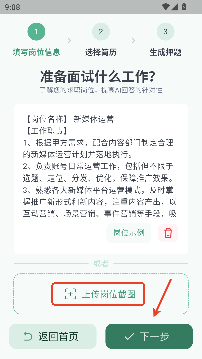 OfferGoose安卓版手机下载