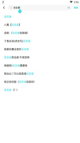 快点阅读怎么用语音听2