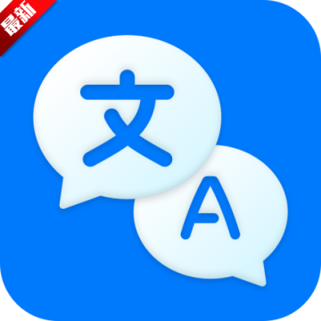 AI全球翻译官app最新版官方下载v1.0.0最新版