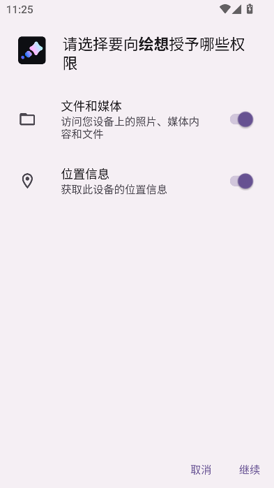 绘想AIapp官方版手机端下载