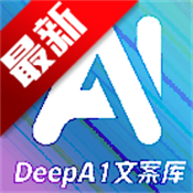DeepA1文案库