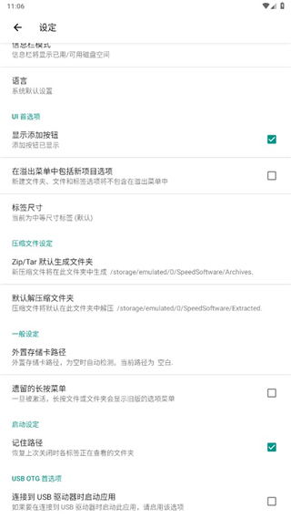re管理器