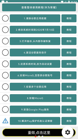 华谷套件免费版