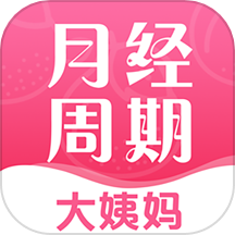 青柚大姨妈记录官方版